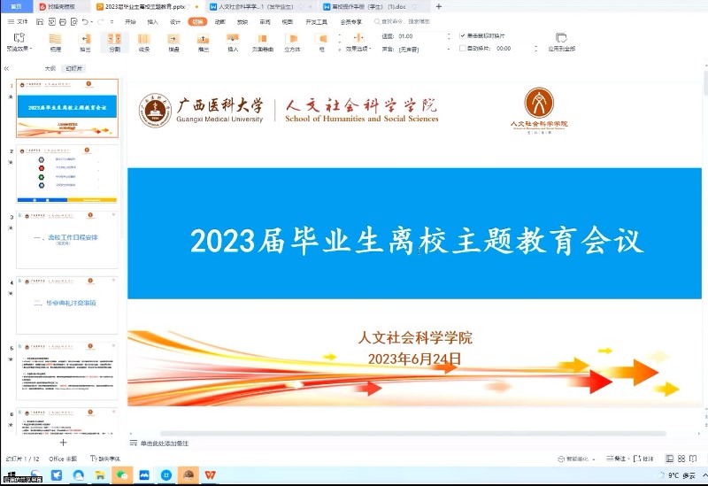 无码影片