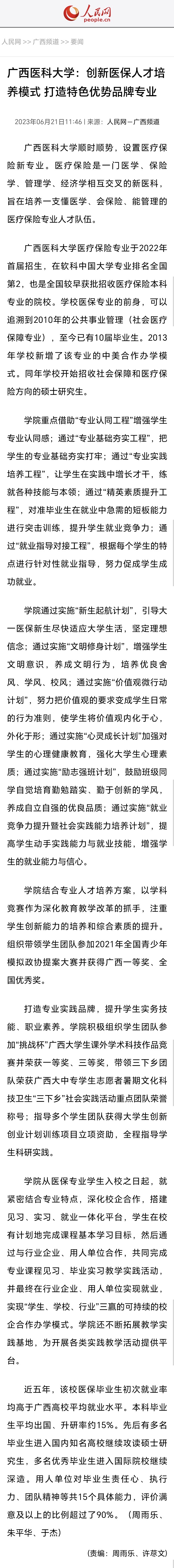 无码影片