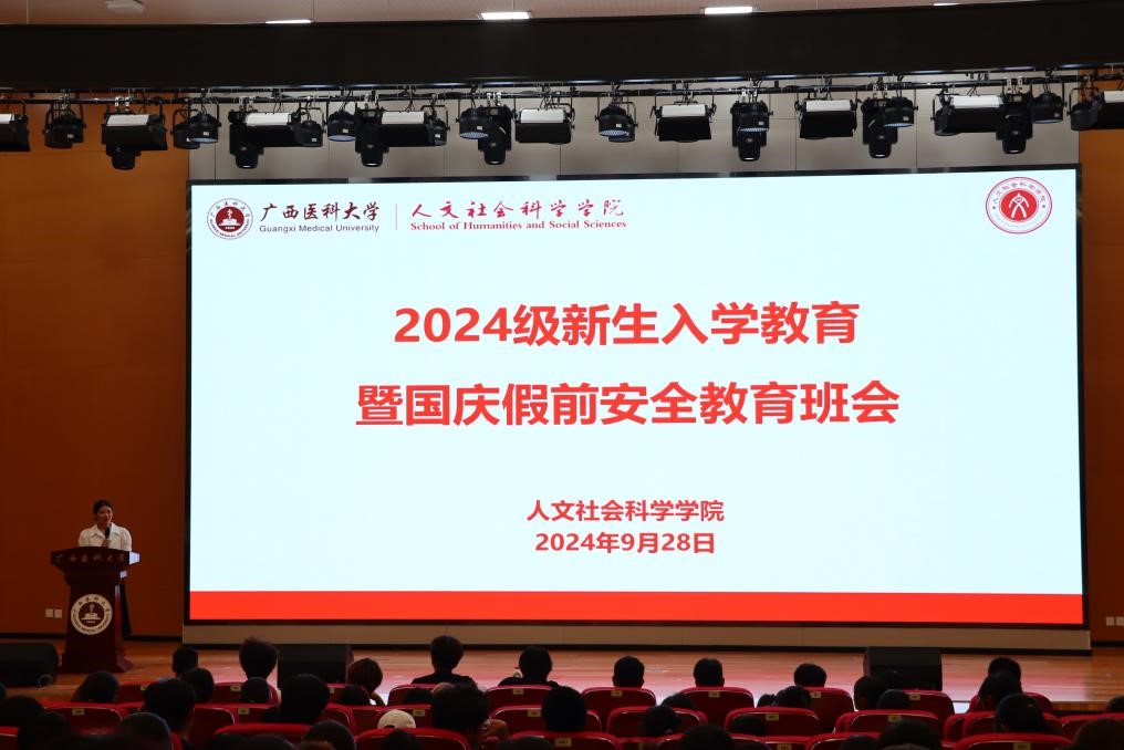 2024级新生入学教育2.jpg 无码影片