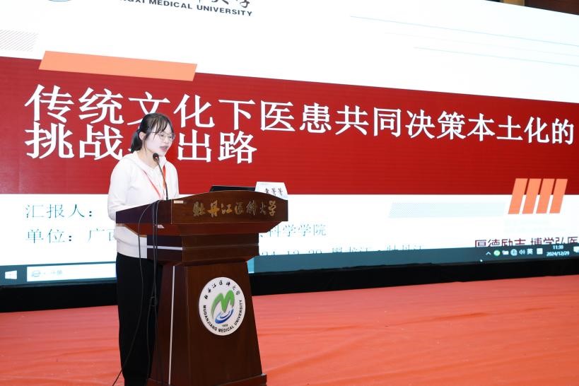 研究生袁菁菁作大会报告.jpg 无码影片